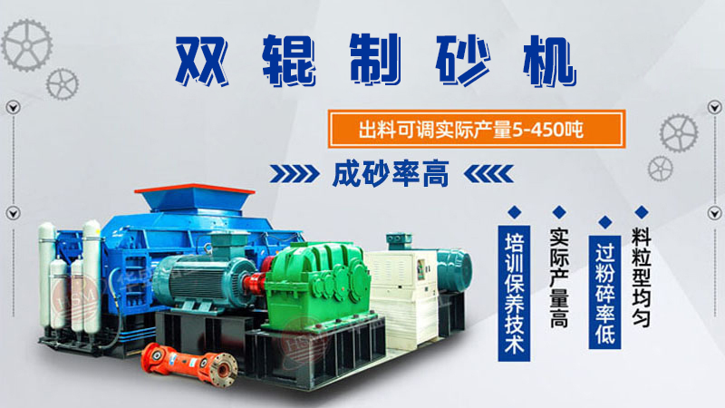 對輥制砂機(jī)型號參數(shù)大全，可以破石英砂嗎？