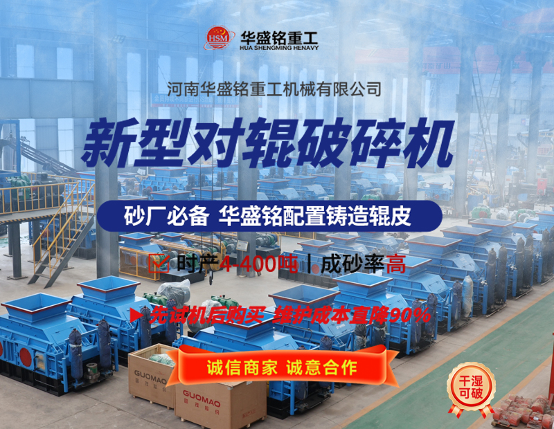 液壓對輥破碎機(jī)可破碎珍珠巖嗎？設(shè)備價(jià)格多少？