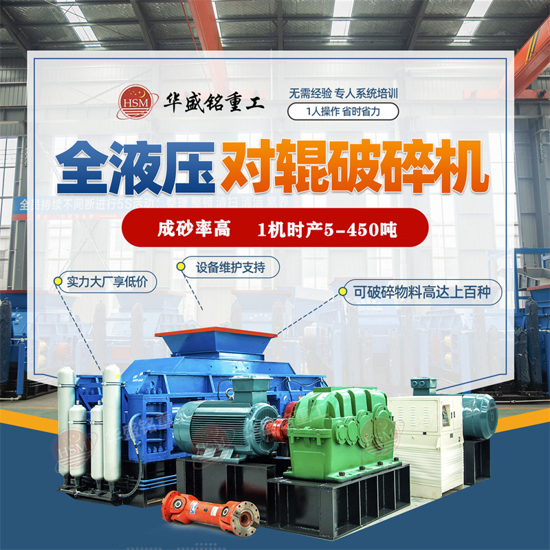 破碎石灰?guī)r就選全自動對輥破碎機，一次成型投資低
