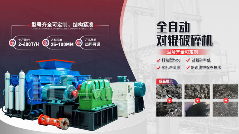 可打石料的液壓對(duì)輥破碎機(jī)多少錢(qián)一臺(tái)？