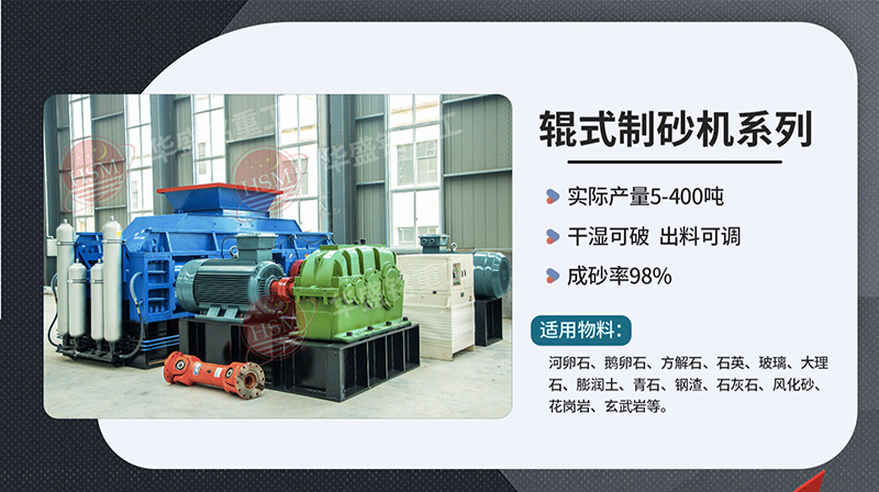 破碎鐵礦石用什么型號對輥破碎機(jī)？多少錢一臺？