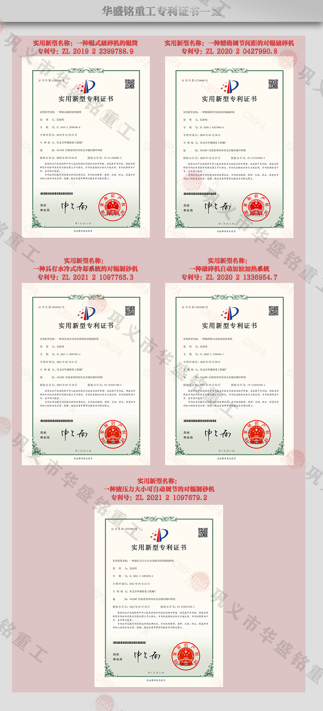 新型液壓對輥破碎機(jī)專利