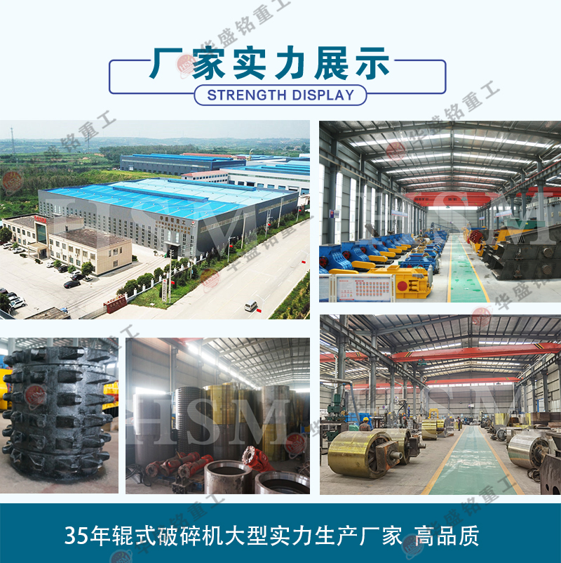 輥式破碎機(jī)廠(chǎng)家